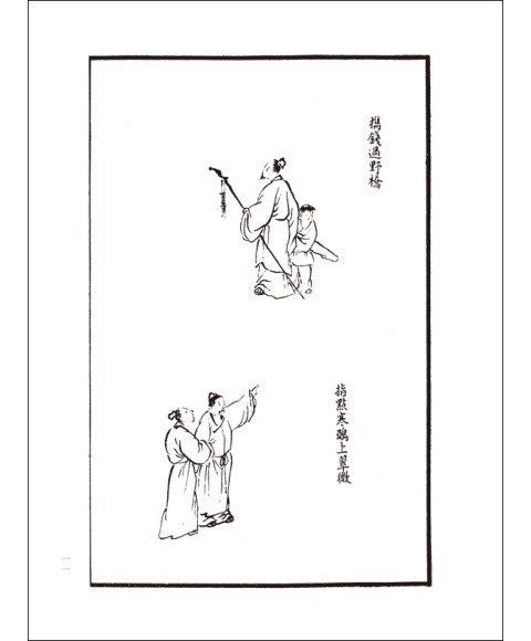 绘画 国画技法 浙江人民美术出版社 芥子园画谱:人物屋宇