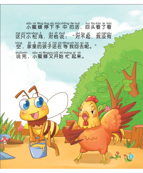 好宝宝成长启蒙丛书:动物小故事2 [3-12岁]