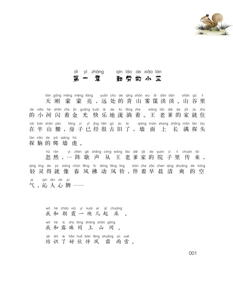 《中国故事:马兰花图片