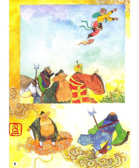 绘本中华故事·西游记之孙悟空5:芭蕉扇和火焰山