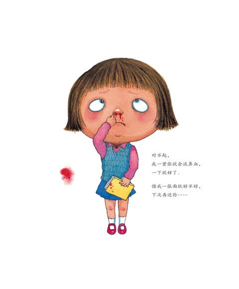我不是完美小孩图片展示