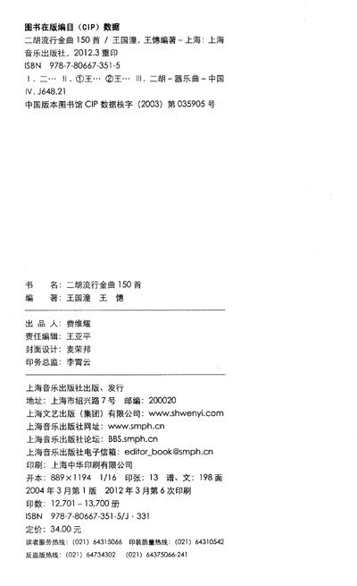 红灯绿酒夜 59.天空之城 60.在雨中 61.似火探戈 62.沉默是金 63.