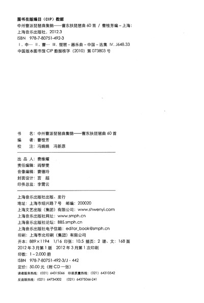 古筝凉凉曲谱简谱