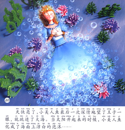 妈妈的小美人鱼歌谱