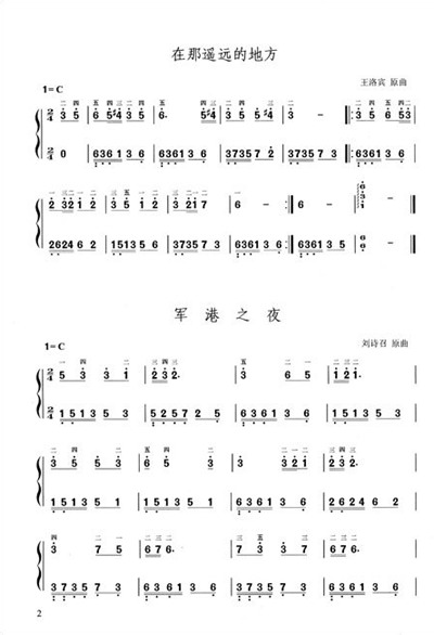 2.在那遥远的地方