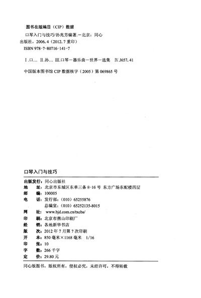 3.铃儿响叮当 4