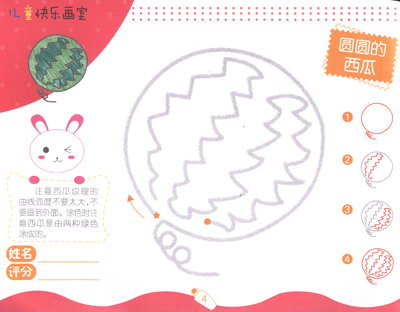 小笨熊动漫·儿童快乐画室:两笔画