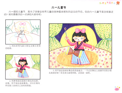 皇冠的城堡的儿童画 皇冠的城堡的儿童画