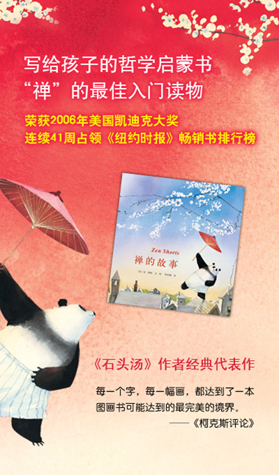 凱迪克大獎(jiǎng)繪本