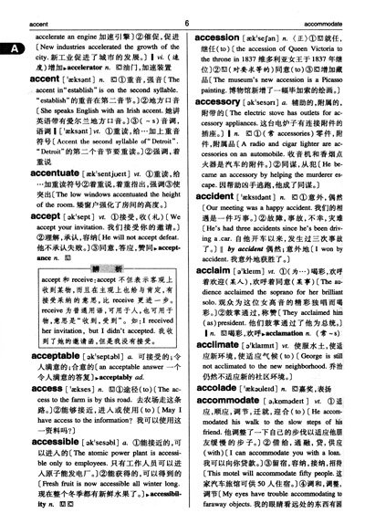 英汉词典 《英汉词典》编写组编 外文出版社-图
