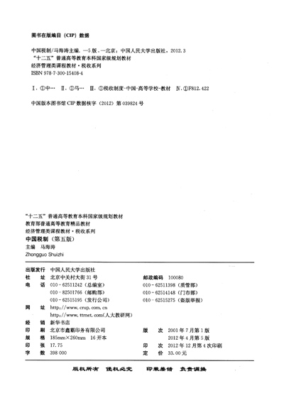 教育部普通高等教育精品教材经济管理类课程教