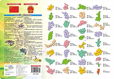 《磁力中国地理拼图》_怎么样_去哪买_价格_