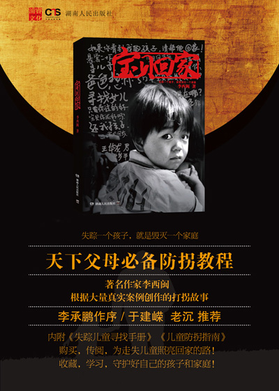 宝贝回家