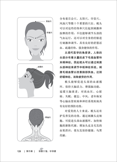 《万事问阿嬷:养生顺口溜》(张妍)【摘要 书评 试读】- 京东图书