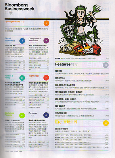 《商业周刊·中文版(2013年第3期)》