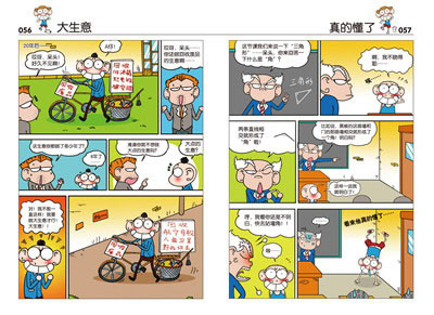 校园手抄报》(盛唐风)【摘要