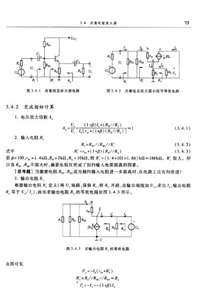 模拟电子技术基础-图书杂志-小说-中国当代小说