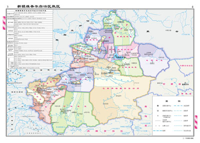 中国分省系列地图册:新疆维吾尔自治区地图册