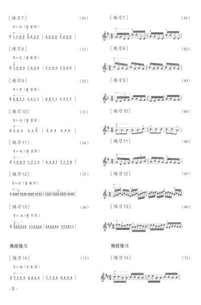 二胡弓