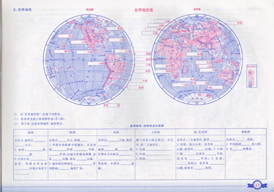 高考学习中国地理世界地理填充图册简介,高考