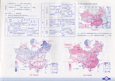 2013高考学习中国地理世界地理填充图册(修订