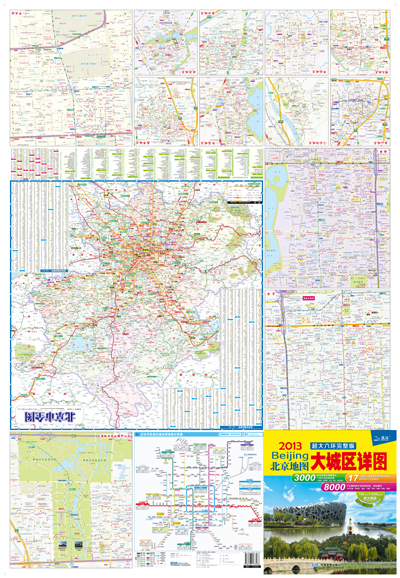 2013北京地图大城区详图(超大六环完整版) 简