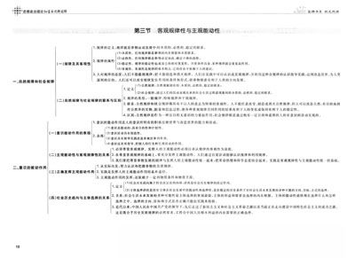 金榜图书2014徐之明考研思想政治系列:思想政