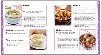 孕产妇孕期及产后饮食营养结构论文