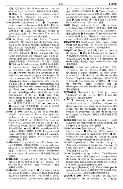 拉鲁斯法汉双解词典 简介,拉鲁斯法汉双解词典