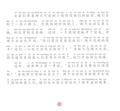 公主的传说葫芦丝曲谱