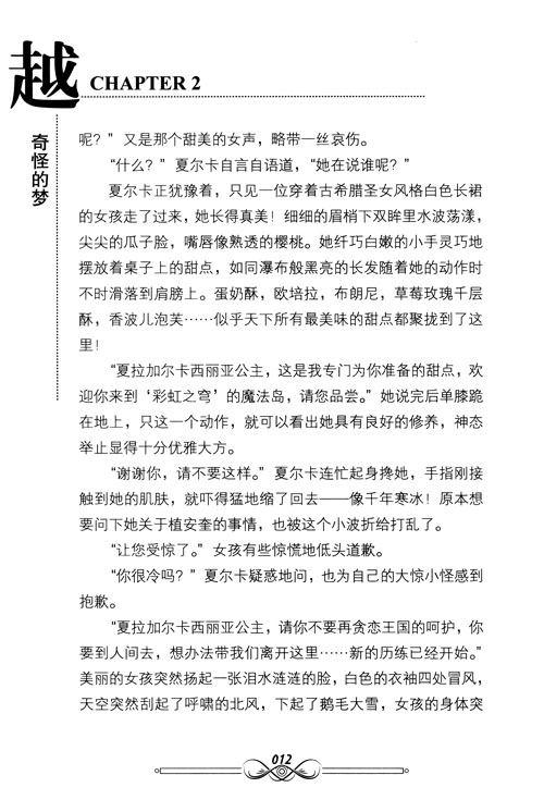 魔术师物语:魔法少女在人间