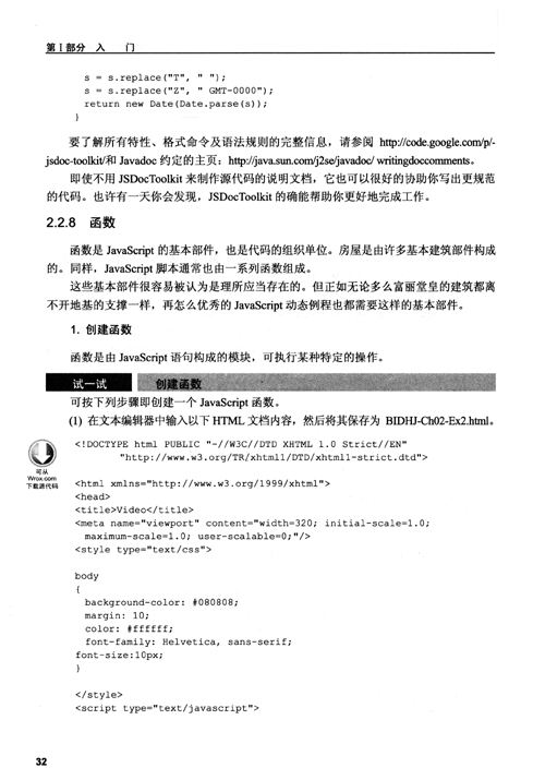 移动开发经典丛书iOS Web开发入门经典:使用