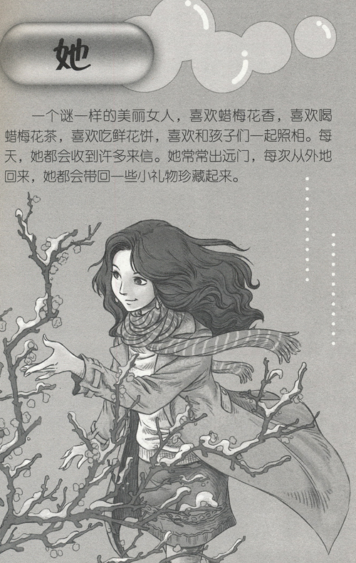 杨红樱笑猫日记:小白的选择