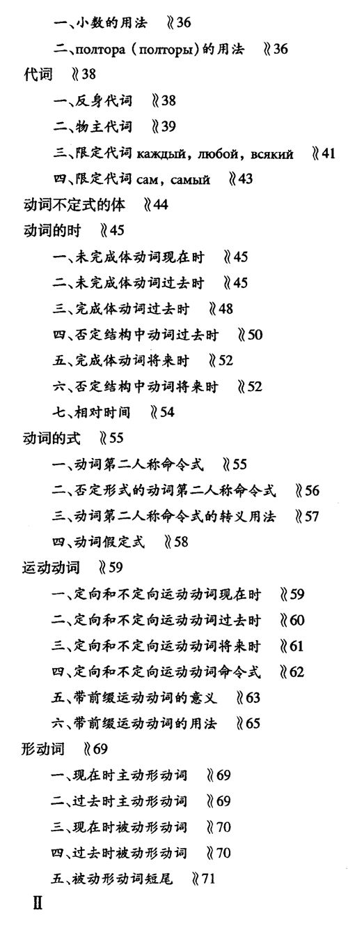 俄語專業(yè)八級
