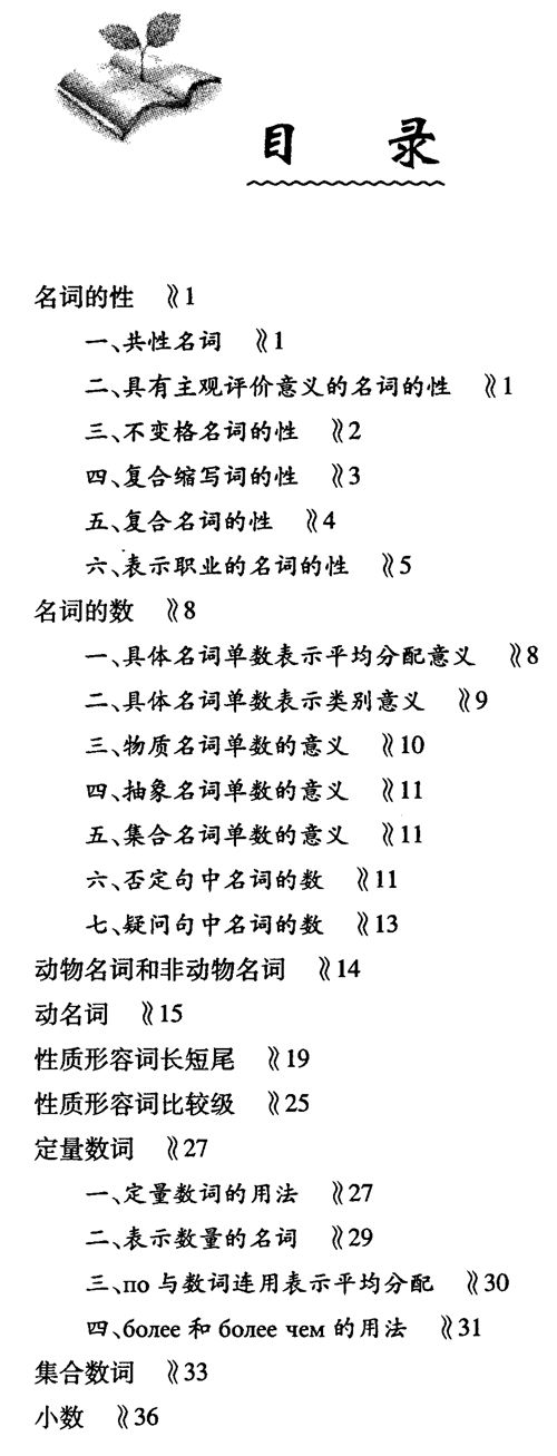 俄語專業(yè)八級