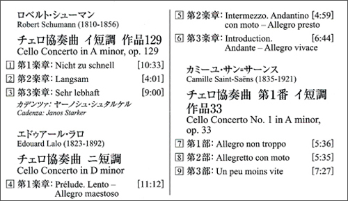 进口CD 环球 舒曼 拉罗 圣桑 :大提琴协奏曲(C