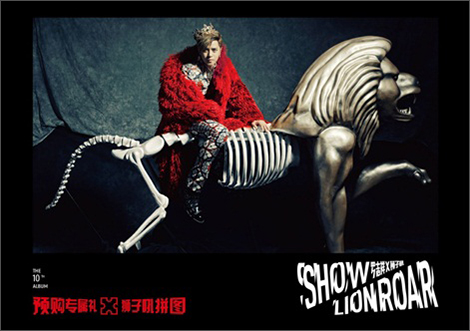 罗志祥 show lo:狮子吼 lion roar(cd 预购专属礼 狮子吼拼图)