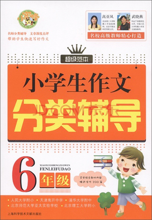 {密蜂小学生做文100个字}.