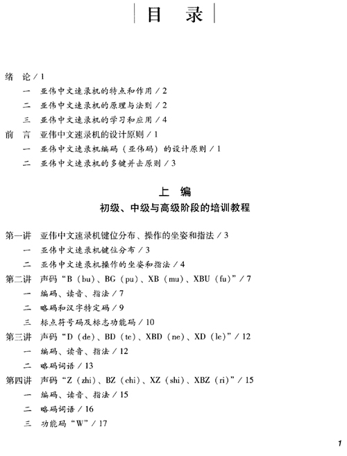 計算機教程