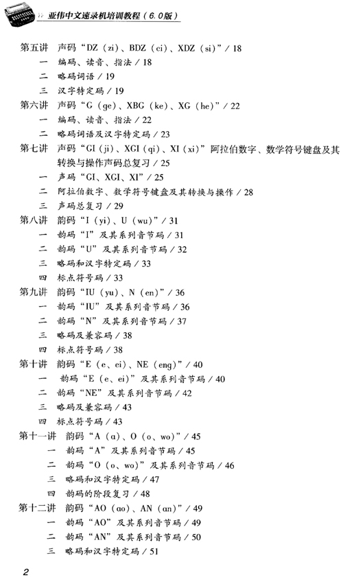 計算機教程