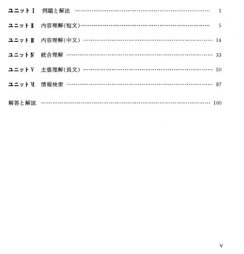 日本語n2