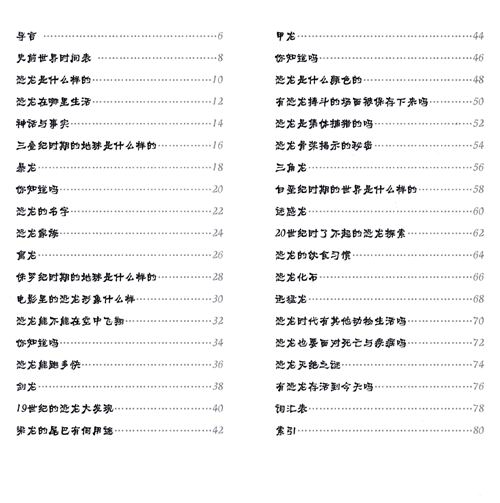 恐龍時(shí)代