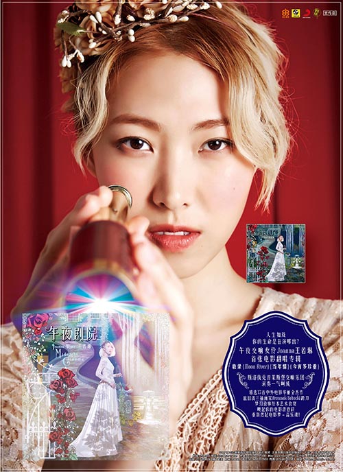 王若琳-午夜剧院 Joanna-Midnight Cinema(CD