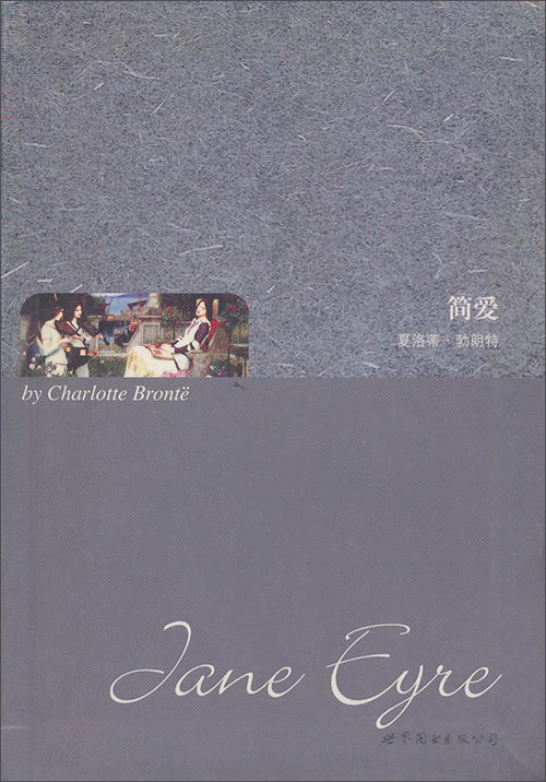简爱吉他谱原版