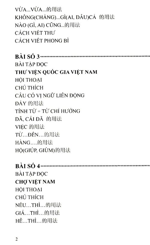 現(xiàn)代越南語
