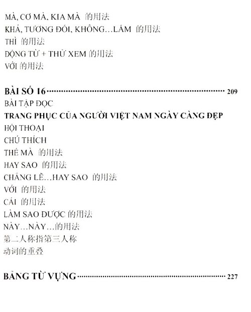 現(xiàn)代越南語