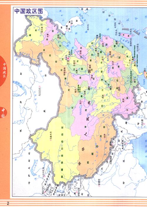 《实用中国交通旅游地图册(2014版)》是最新全国各省地图,省会城市图片