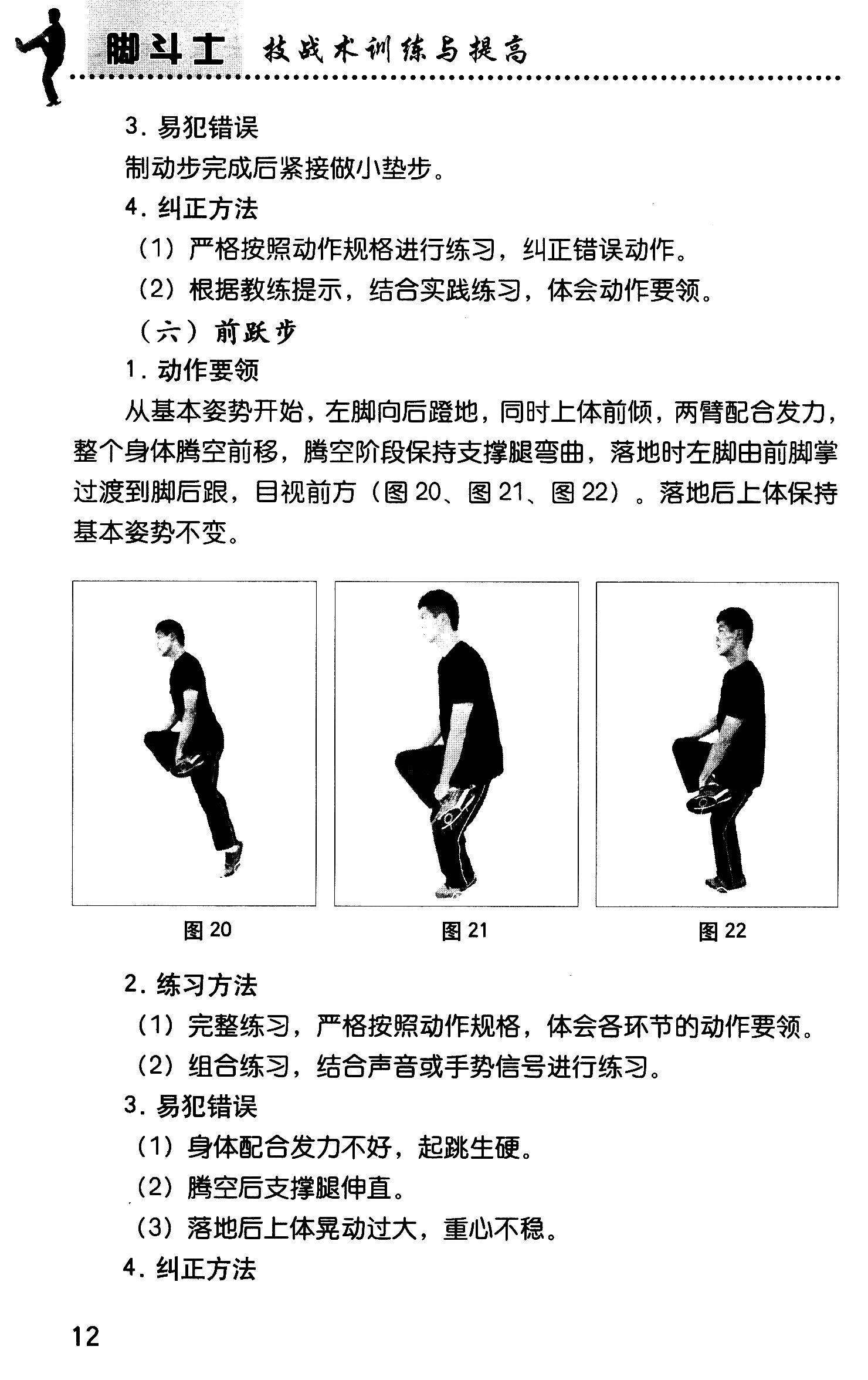 试讲教案模板_小学体育试讲教案模板_教师资格试讲教案模板