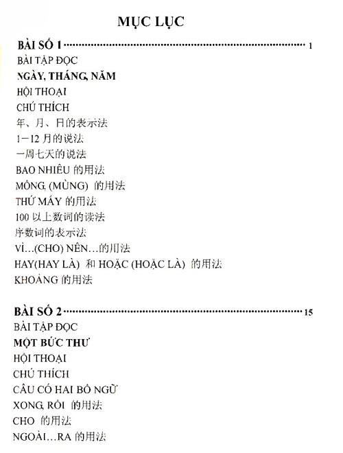 現(xiàn)代越南語