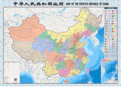 华人民共和国地图(全开图)》(中国地图出版社)